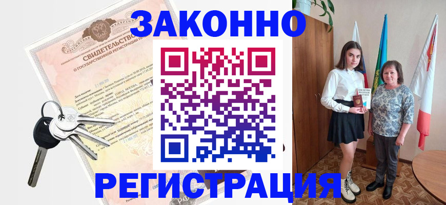 прописка в Кулебаки