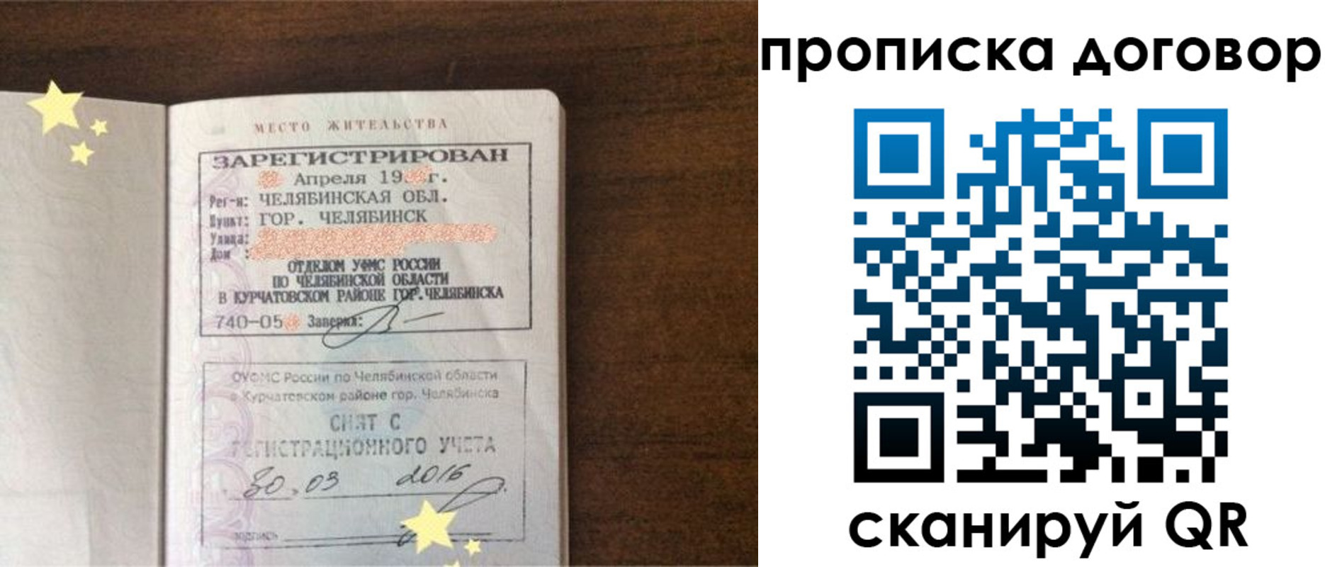 миграционный учет в Кулебаки