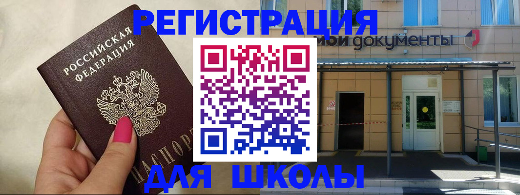 прописка для кредита в Кулебаки