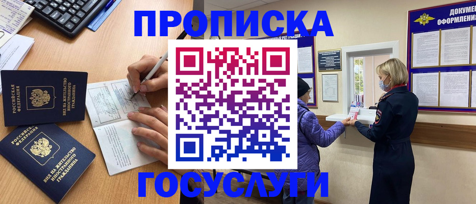 миграционный учет в Кулебаки
