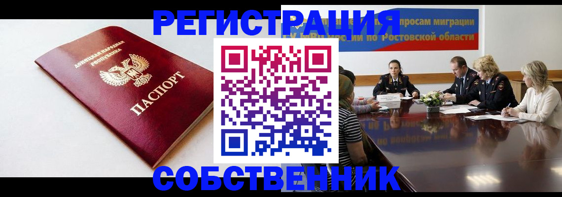 прописка в Кулебаки