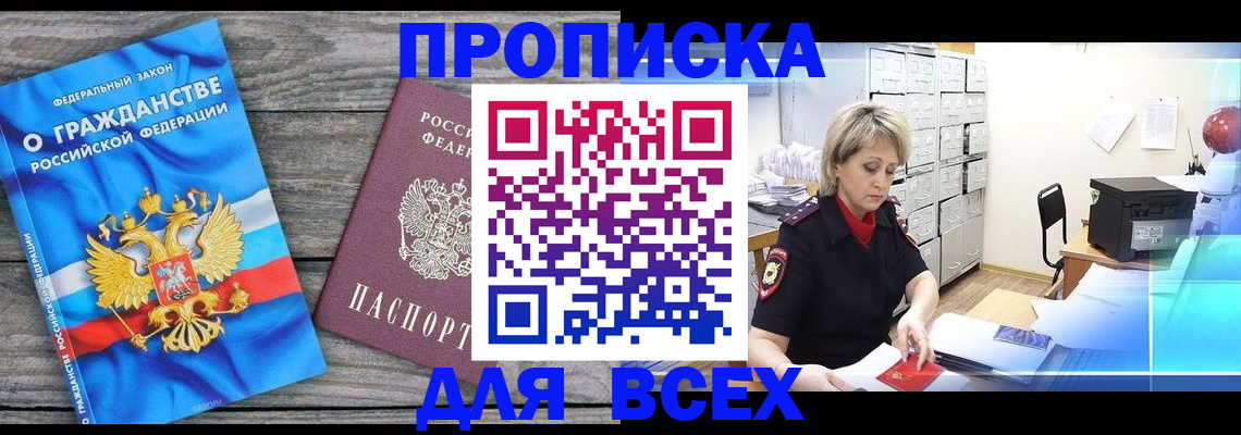 прописка для военкомата в Кулебаки