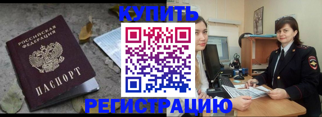 прописка гарантия в Кулебаки