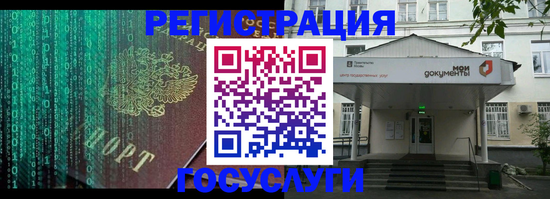 временная регистрация для школы в Кулебаки