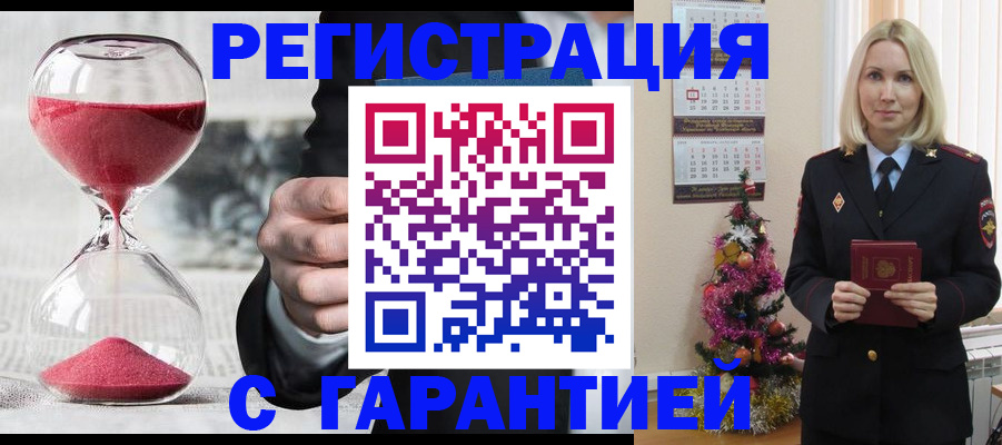 прописка для работы в Кулебаки
