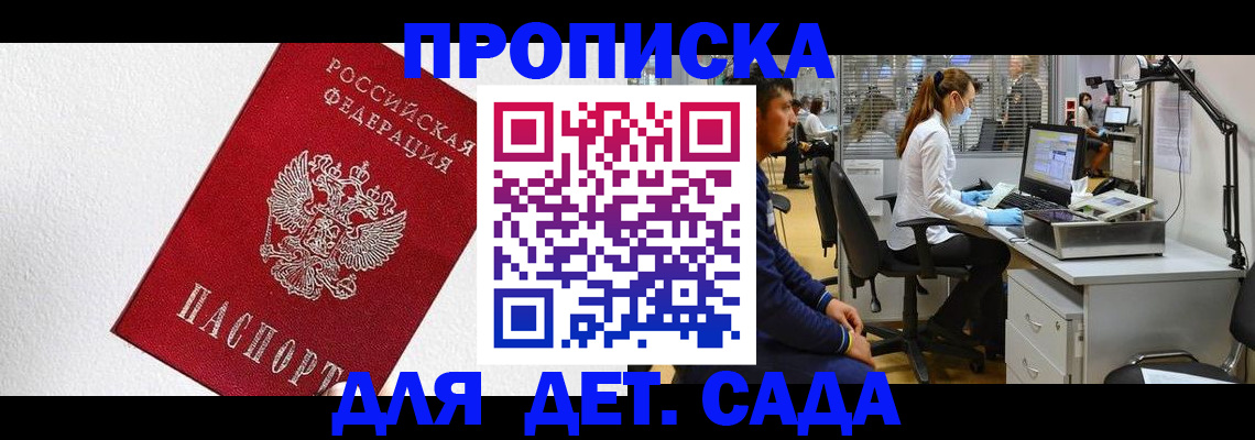 временная регистрация в Кулебаки