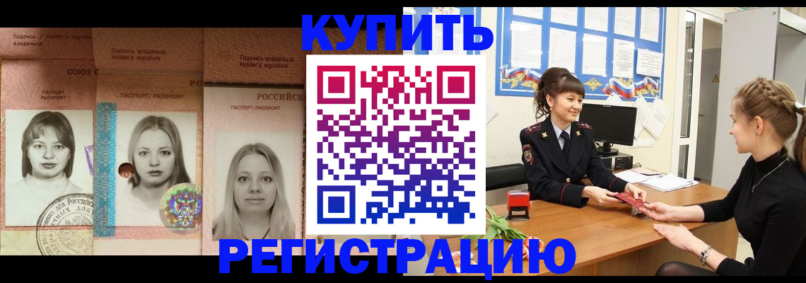 прописка иностранных граждан в Кулебаки